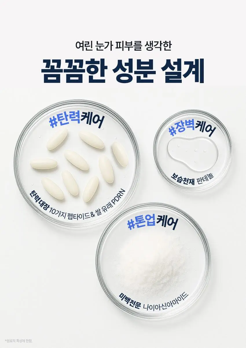[NCT 태용 PICK/1+1리필] 비원츠 펩타이드-X 퍼밍 아이세럼스틱 리필기획 (15ml+15ml) 상세페이지 8